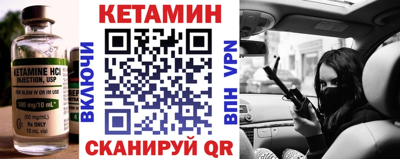 КЕТАМИН VHQ  дарнет шоп  Бобров 
